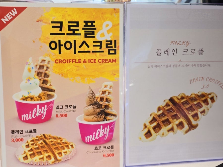 밀키 롯데아울렛남악점 사진 6