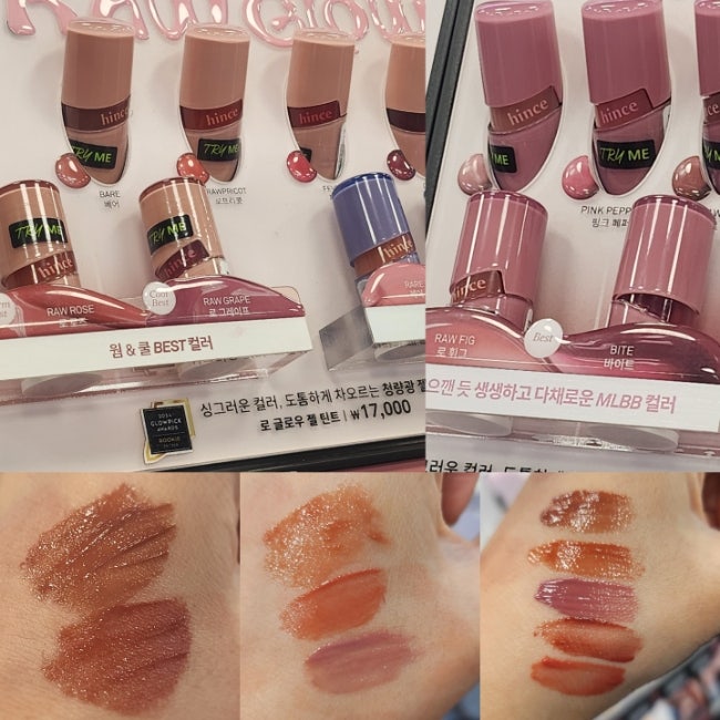 힌스 로글로우젤틴트 차이 로휘그 베어 로로즈 레어