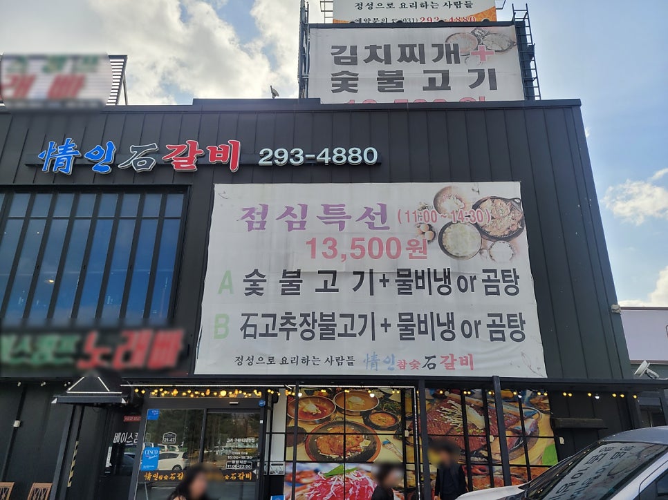 정인석갈비 사진 2