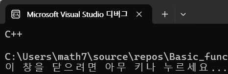  C++ 함수