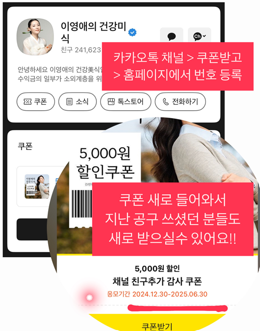 이영애효소 구매안내