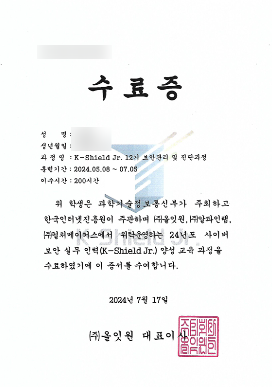  [교육이수증] 이수내역 Ver 25.01.16