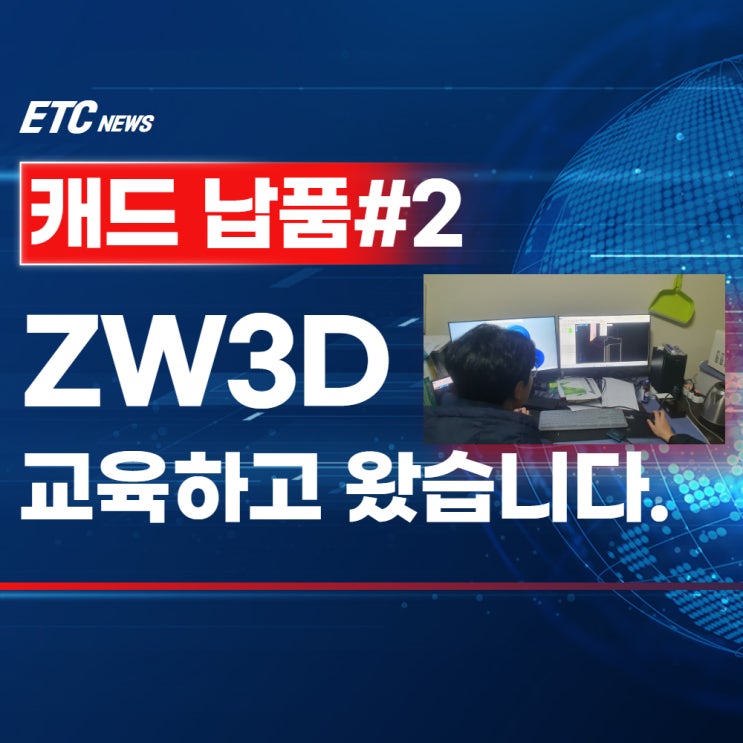  자동화설비 업체 방문 교육 및 포스트 수정