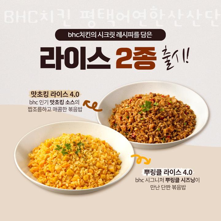BHC치킨 평택어연한산산단점 사진 3