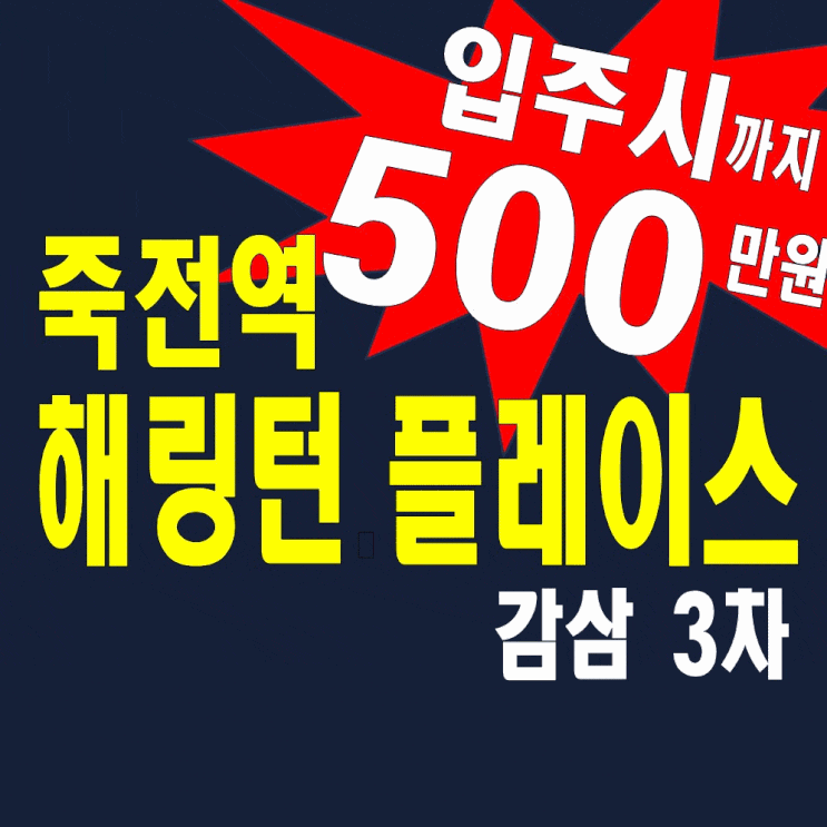  달서구 해링턴플레이스 감삼3차 모델하우스 분양가정보