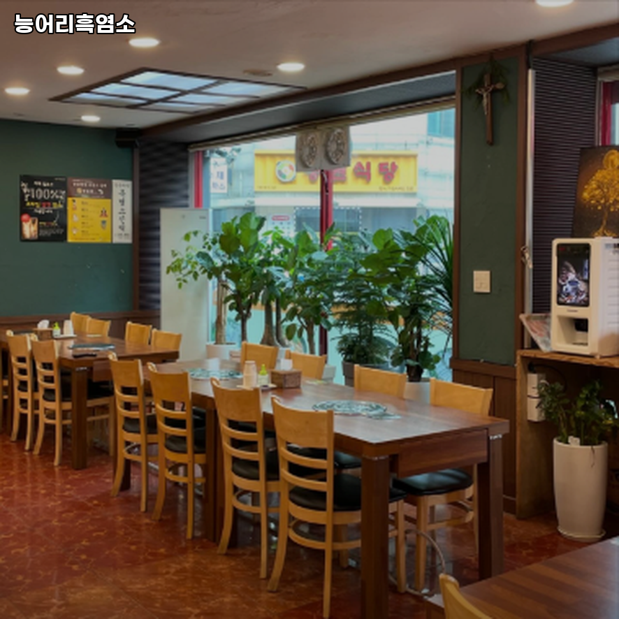 능어리흑염소 사진 1