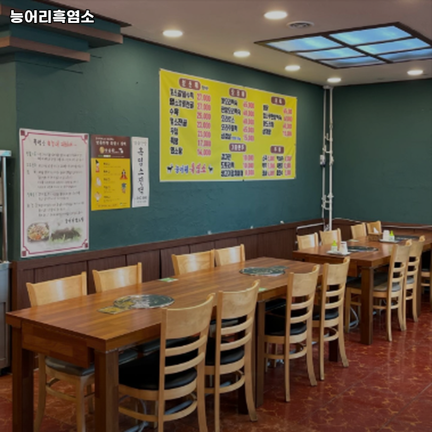 능어리흑염소 사진 2