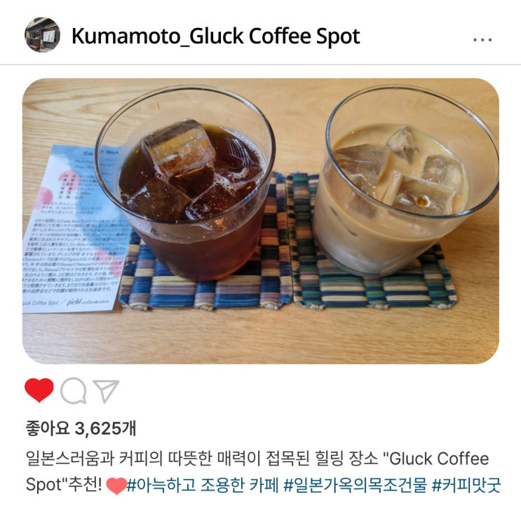   구마모토 ️"Gluck Coffee Spot"에서 만난️ 조용한 여유