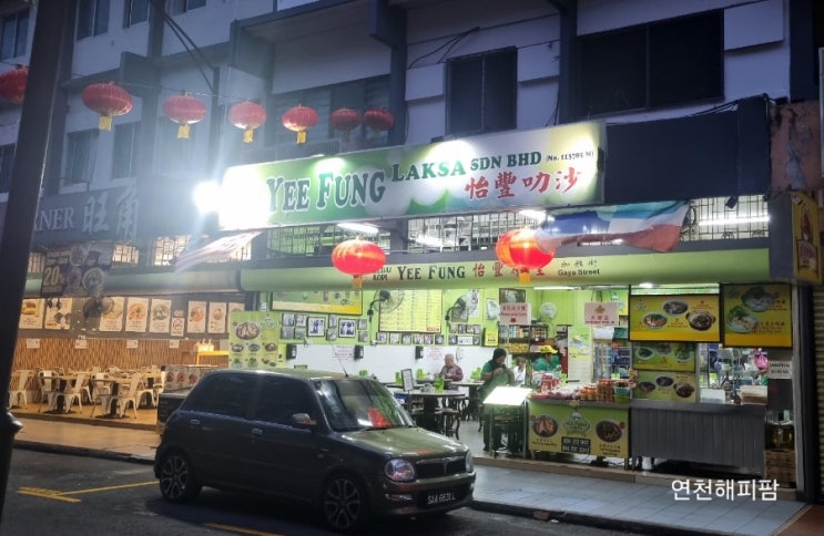  코타키나발루 이펑락사 가야스트리트 맛집 메뉴