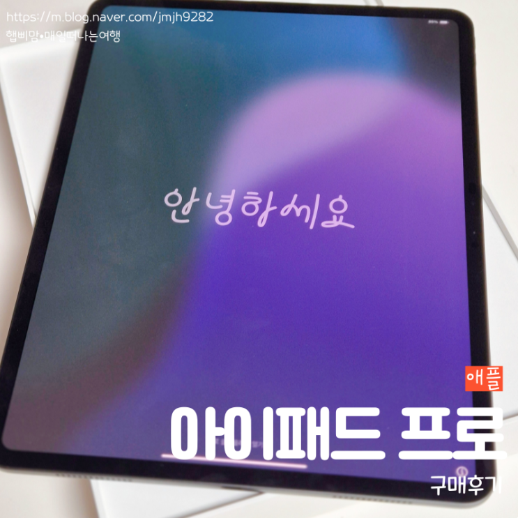  아이패드 프로 7세대 13 구매 후기 할인 아이패드 스펙 특징 간단 비교하기