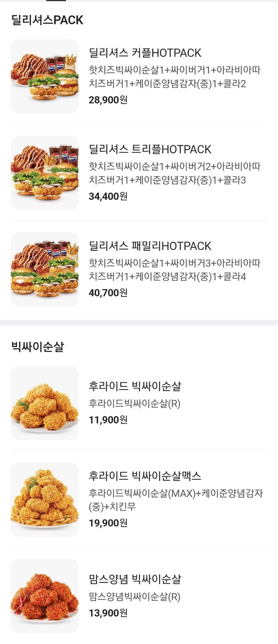 맘스터치 연성점 사진 4