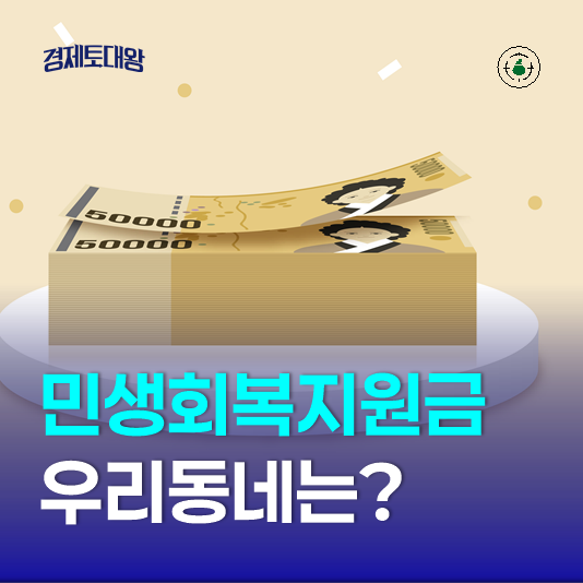 <b>민생회복</b>지원금 신청 방법 - <b>정부</b> 지자체마다 제각각
