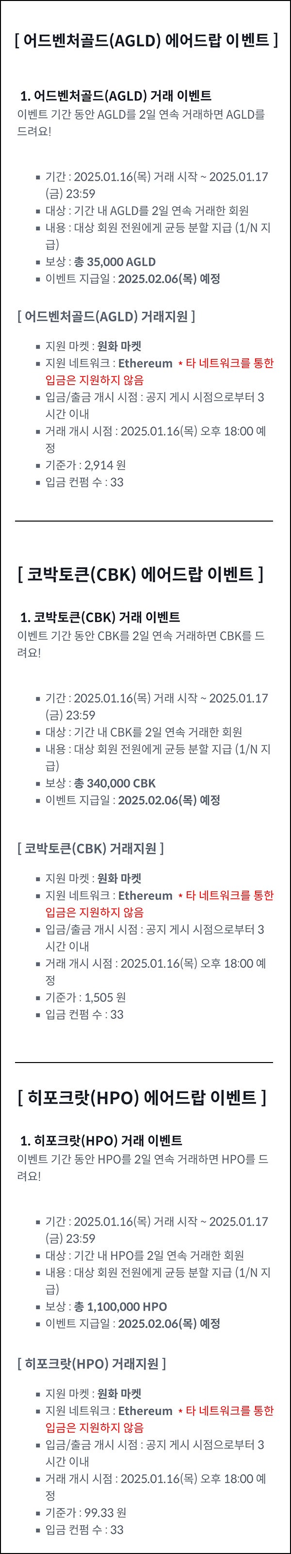 빗썸 어드벤처골드, 코박토큰 ,히포크랏 연속거래 에어드랍(1/N)전원~01.17 : 네이버 블로그