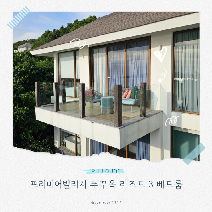  프리미어빌리지 푸꾸옥 리조트 이든 리트리트 풀빌라 3베드룸