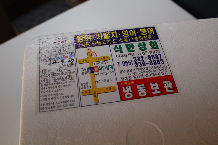 식만상회 사진 6