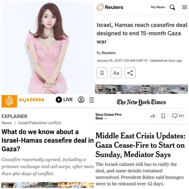 <b>이스라엘</b>·<b>하마스</b>, 전쟁 15개월 만에 <b>휴전</b> 전격 <b>합의</b>/ 박세정... 