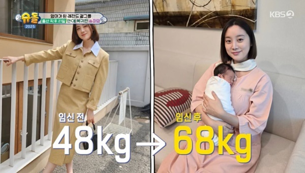 <b>슈돌 둘째</b> 출산 <b>혜림</b> 68까지 쪄 10 빼고 10 남아 프로필... 