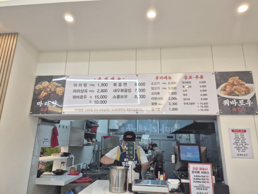 마라탠쿵양산사송점 사진 3