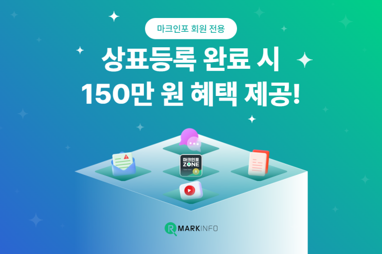  [단독] 거절률 높은 브랜드 상표등록 성공하고 150만 원 혜택까지 받는 방법