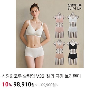 cj온스타일 01/18(토) 22:30~신영와코루 슬림업 V32_젤리 퓨징 브라팬티