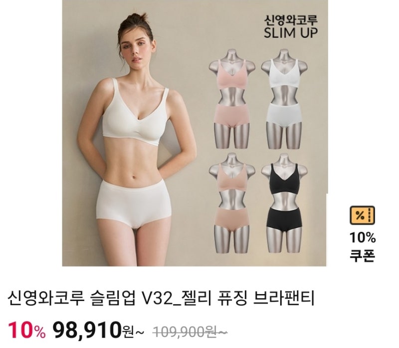cj온스타일 01/18(토) 22:30~신영와코루 슬림업 V32_젤리 퓨징 브라팬티