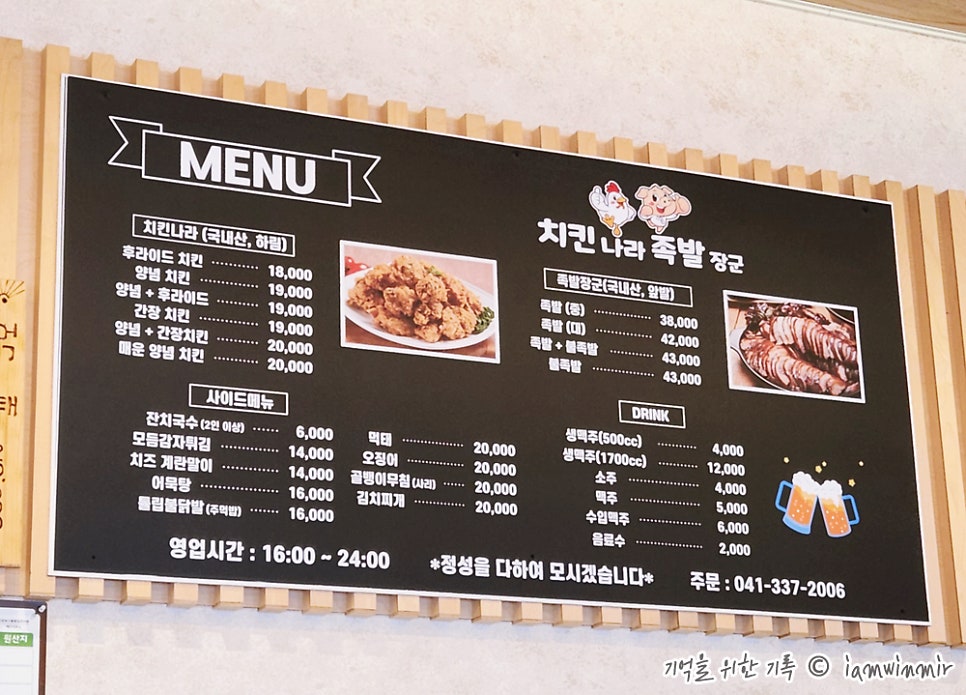 치킨나라족발장군 사진 1