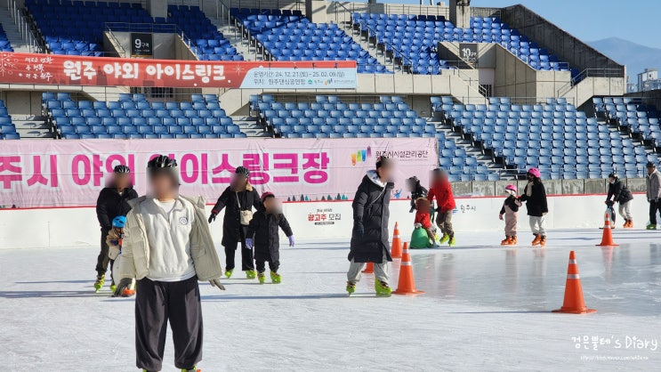  원주 야외 아이스링크 스케이트장 강원도 겨울 놀거리 가볼만한곳