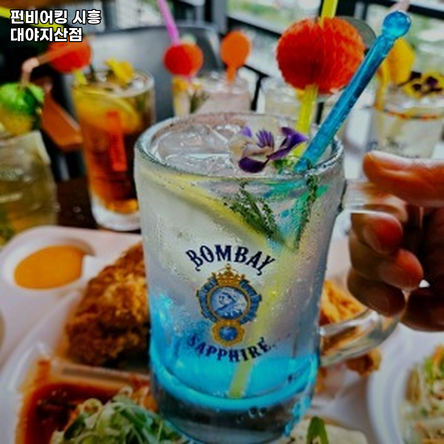 펀비어킹 대야지산점 사진 1