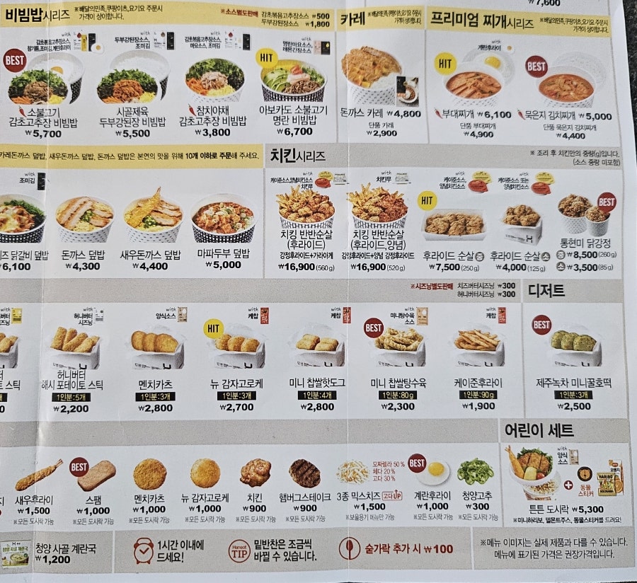 한솥도시락 서산예천점 사진 6