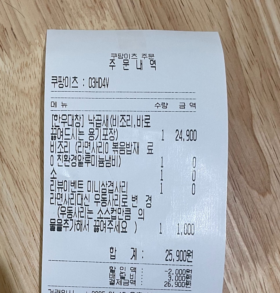 국민낙곱새 금천점 사진 4