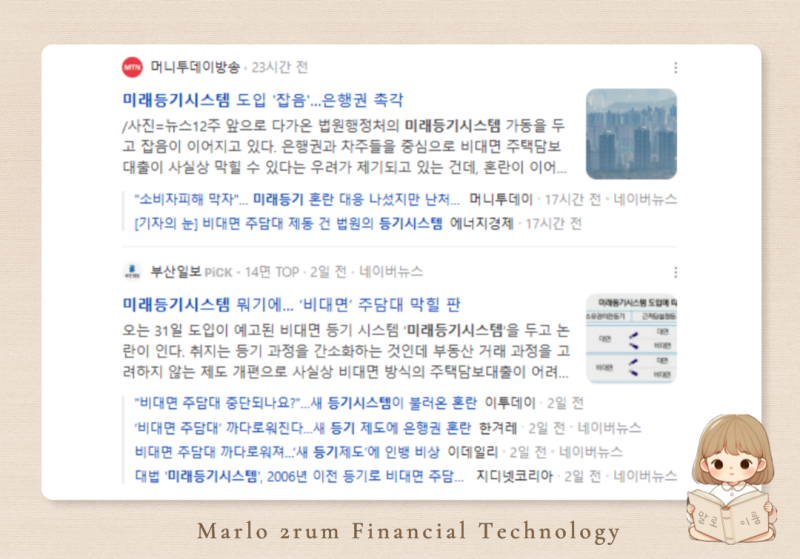 미래시스템 이미지