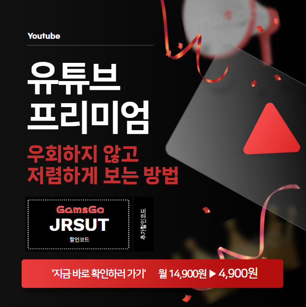 유튜브 프리미엄으로 음악 다운로드하는 방법! 오프라인에서 쉽게 즐기기