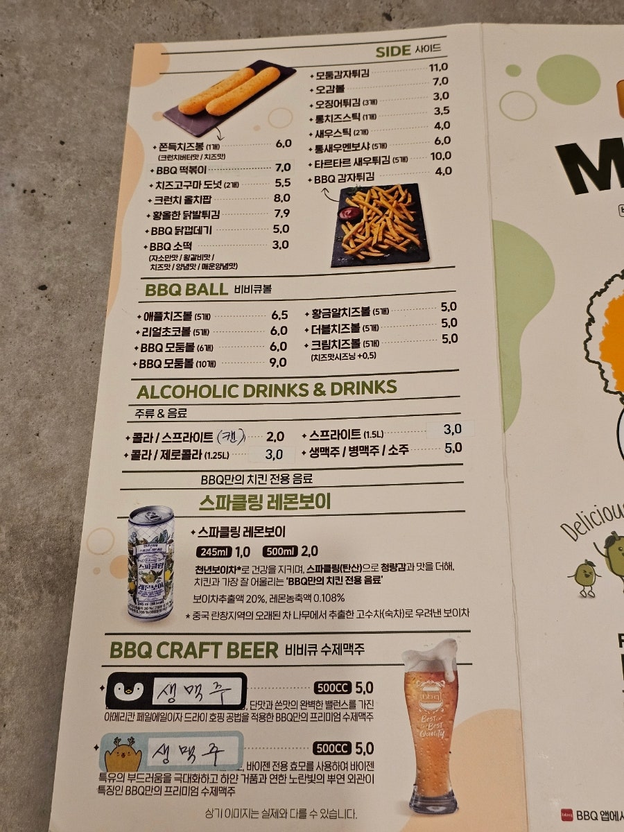 BBQ 안성공도점 사진 4