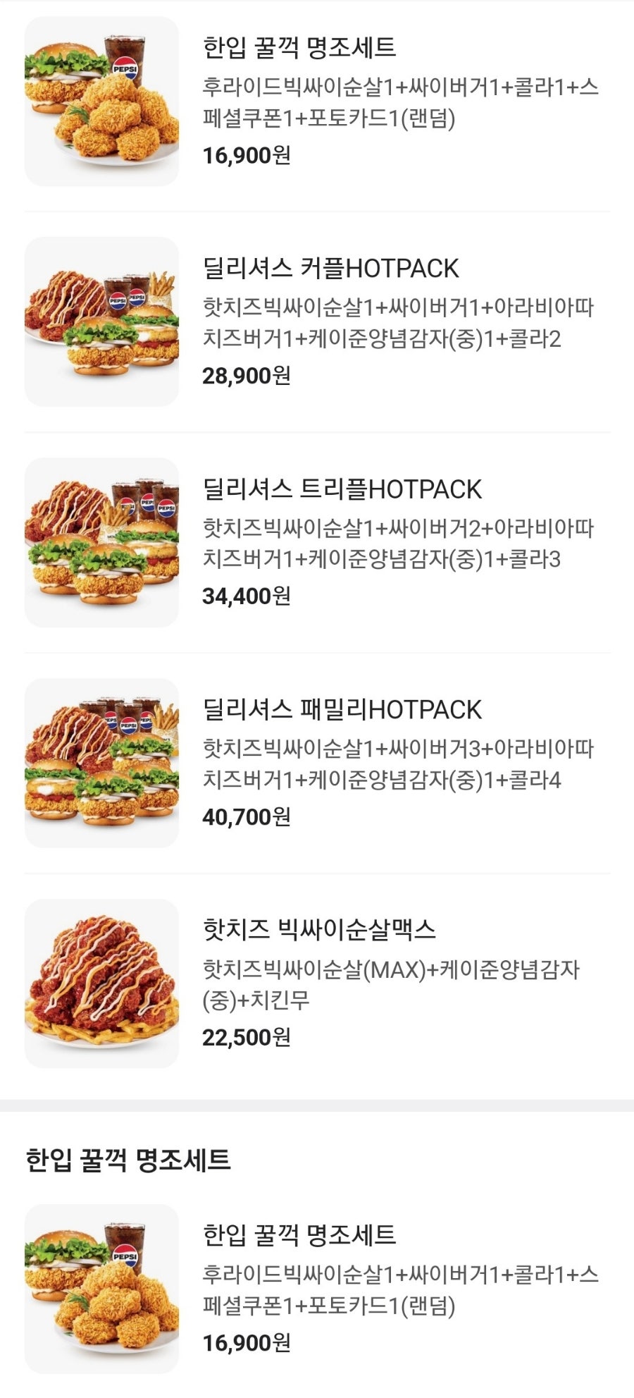 맘스터치 연성점 사진 3