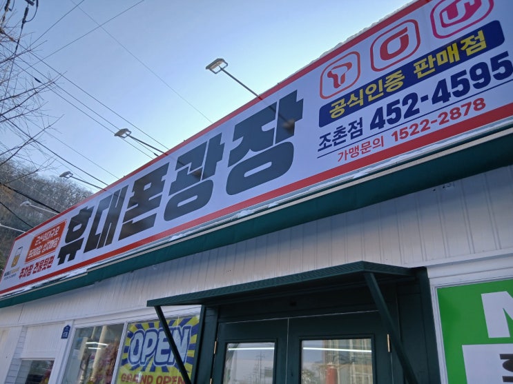  [군산아이폰 휴대폰광장] 군산아이폰 구매는 군산휴대폰광장! 최고의 혜택을 누려보세요.