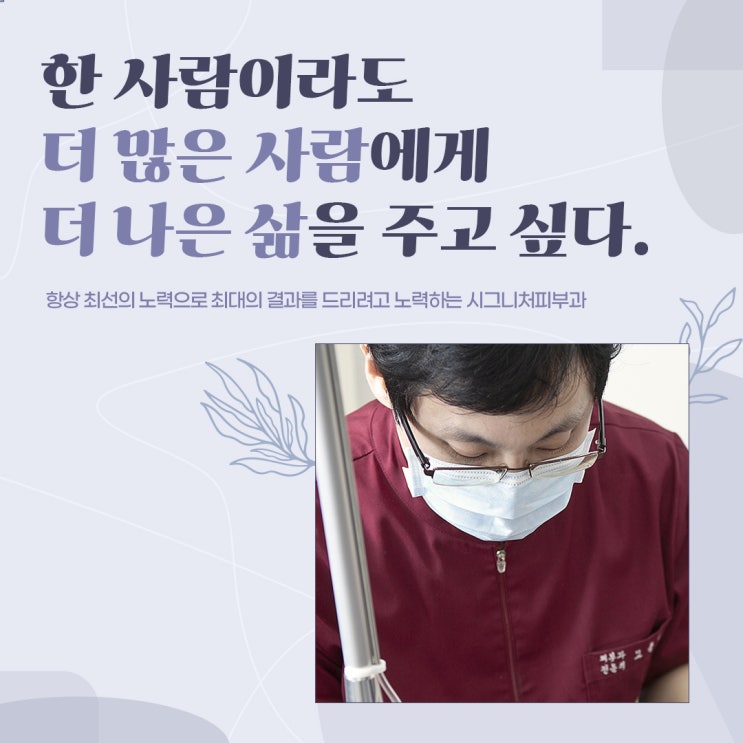  청담올리지오리프팅 피부타입에 최적화된!
