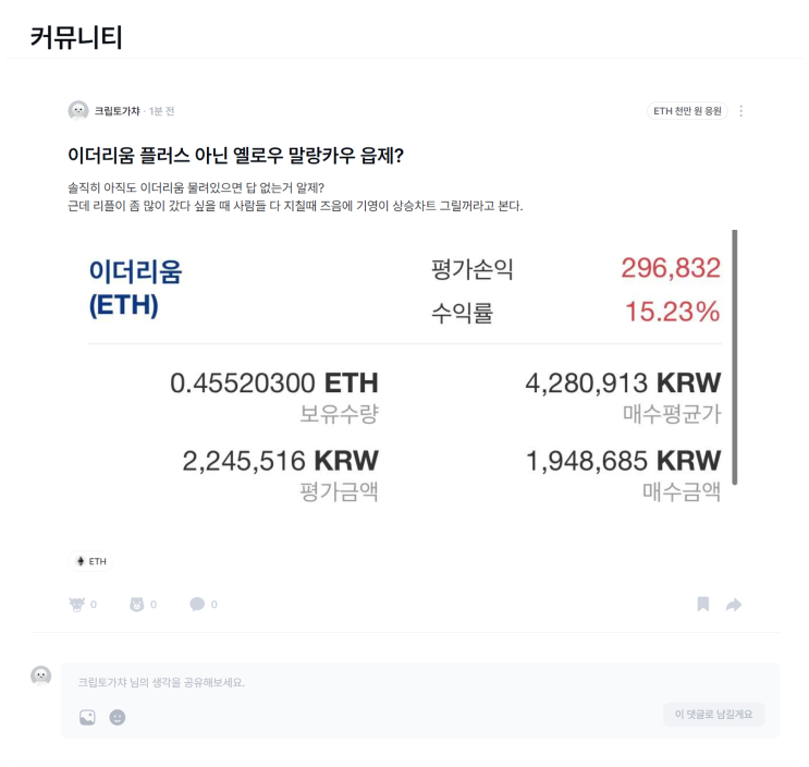 오랜만에 수면위로 올라온 코인니스(Coinness)의 흑말랑카우 직원 실수 기념 이더리움(ETH) 천만원 응원 이벤트