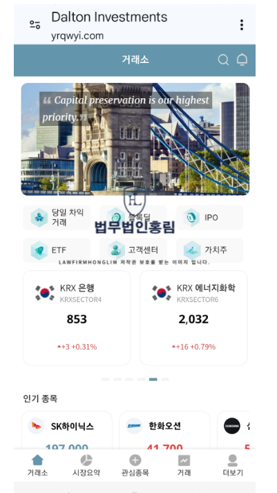  달톤인베스트먼트 사기 발생중