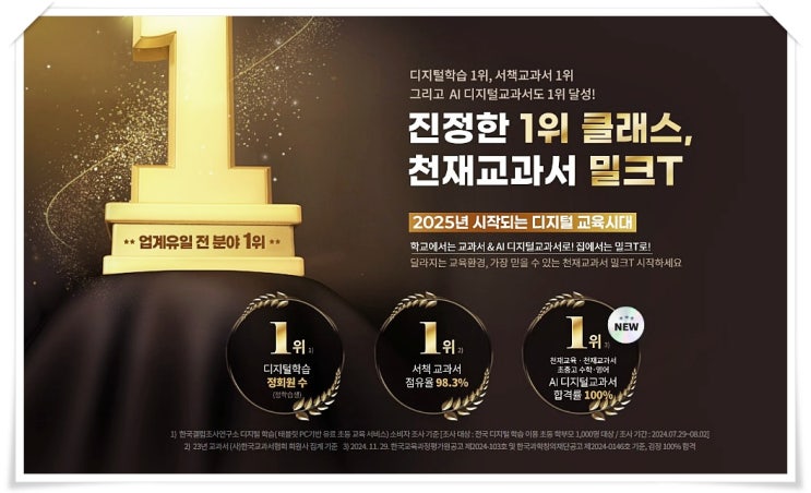  신학기 고민 홈스쿨링 방법 후기