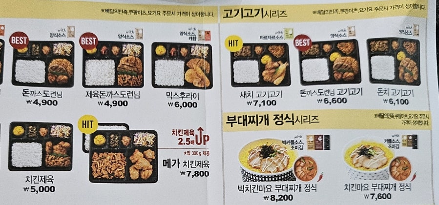 한솥도시락 서산예천점 사진 4