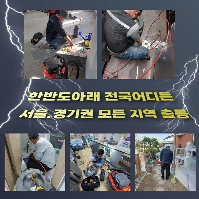 대구서구 싱크대하수구청소 세면대냄새차단 변기레버고장 싱크대수전