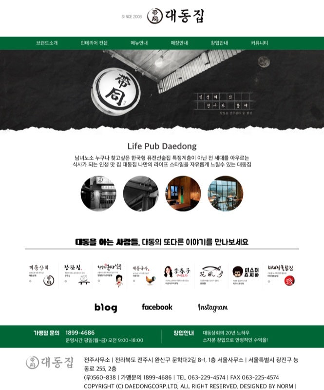 대동집 목포하당점 사진 2