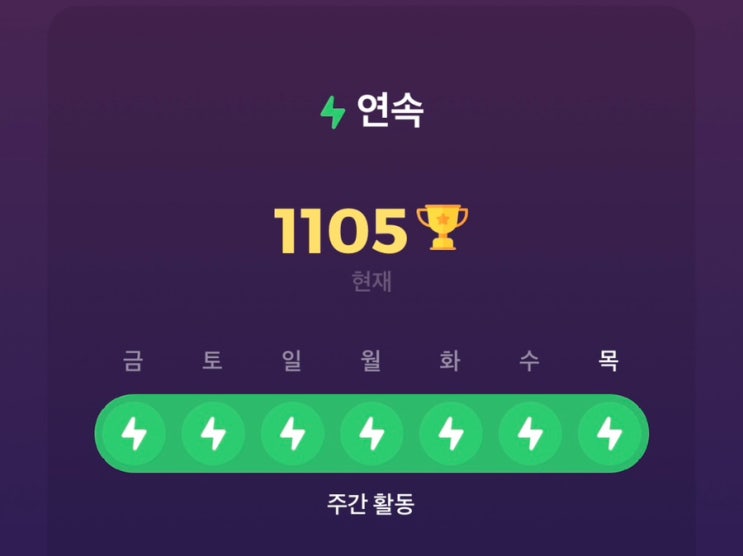  외국어 | 중국어 독학 어플 드롭스, 슈퍼 차이니즈 내돈내산 후기