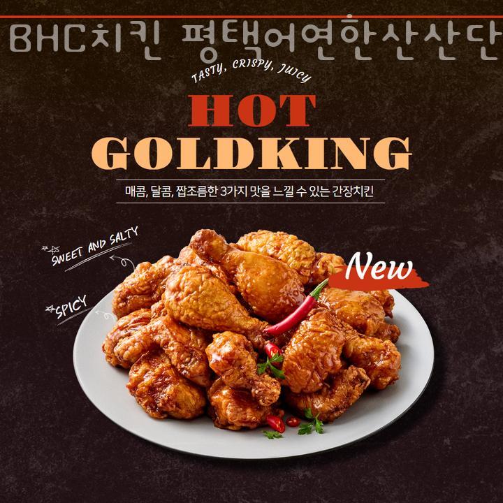 BHC치킨 평택어연한산산단점 사진 4