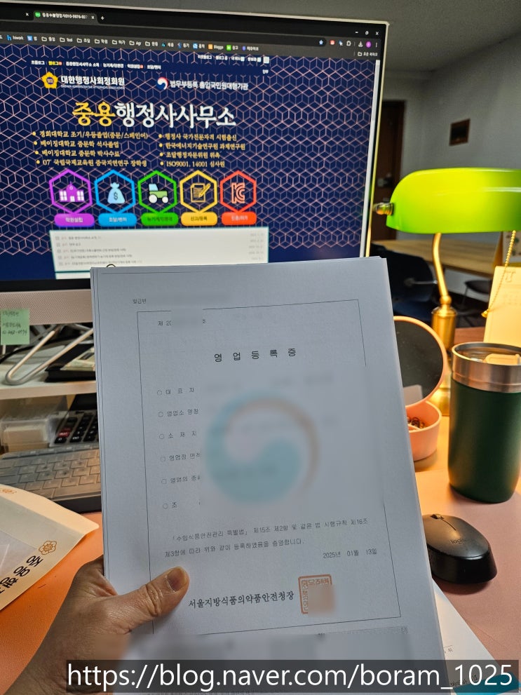  수입 식품 등 수입 판매업 영업 등록 신청(수임 사례)