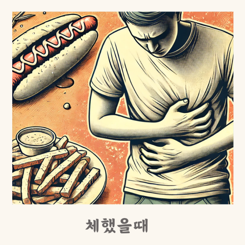 체했을때 증상 열 어지러움 오한 두통 급체 증상