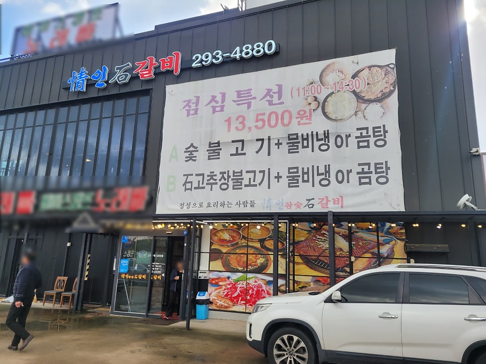 정인석갈비 사진 1