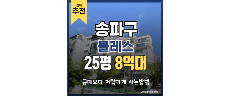 송파구아파트경매 위례 신도시 입구 경매 송파구아파트경매 위례 신도시 입구 경매