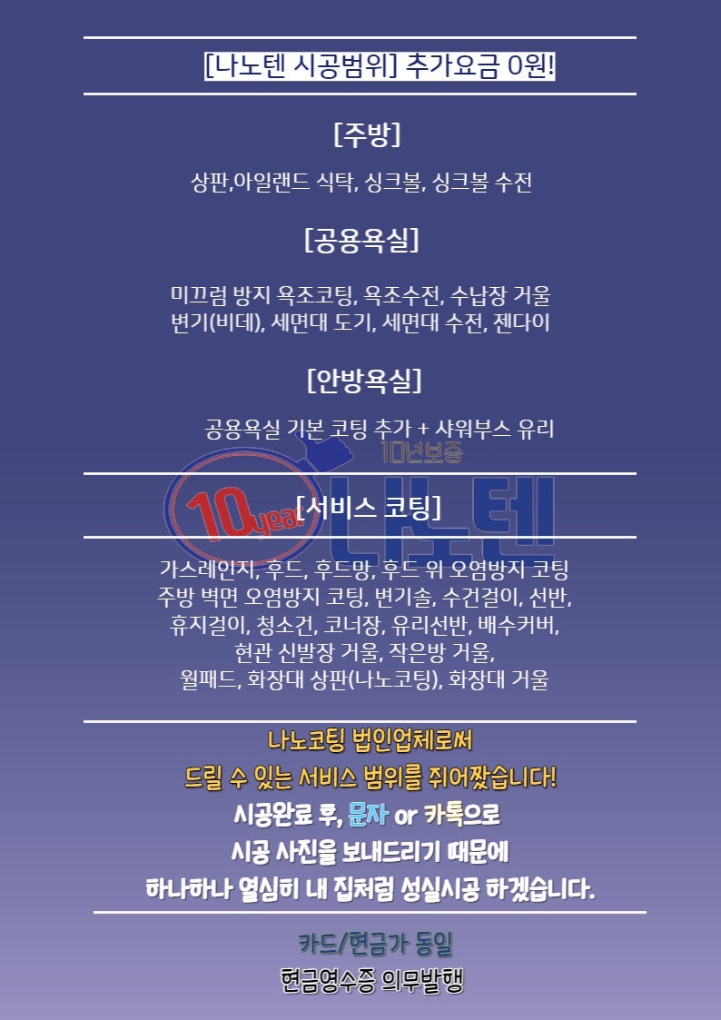 나노텐 이미지