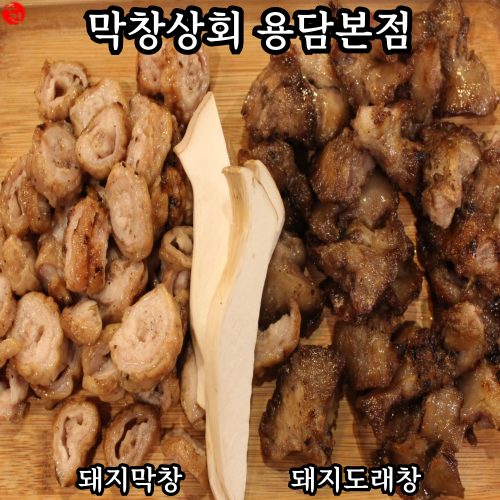 제주 맛집 용담 해안도로 돼지 도래창 막창상회